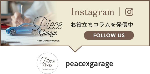peacexgarageのインスタ